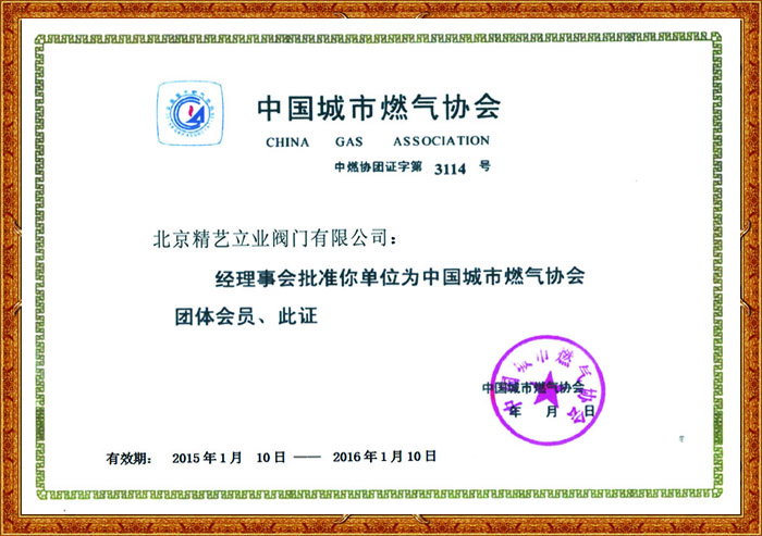 |Certificate|