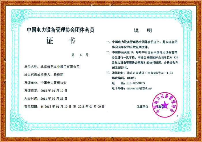 |Certificate|