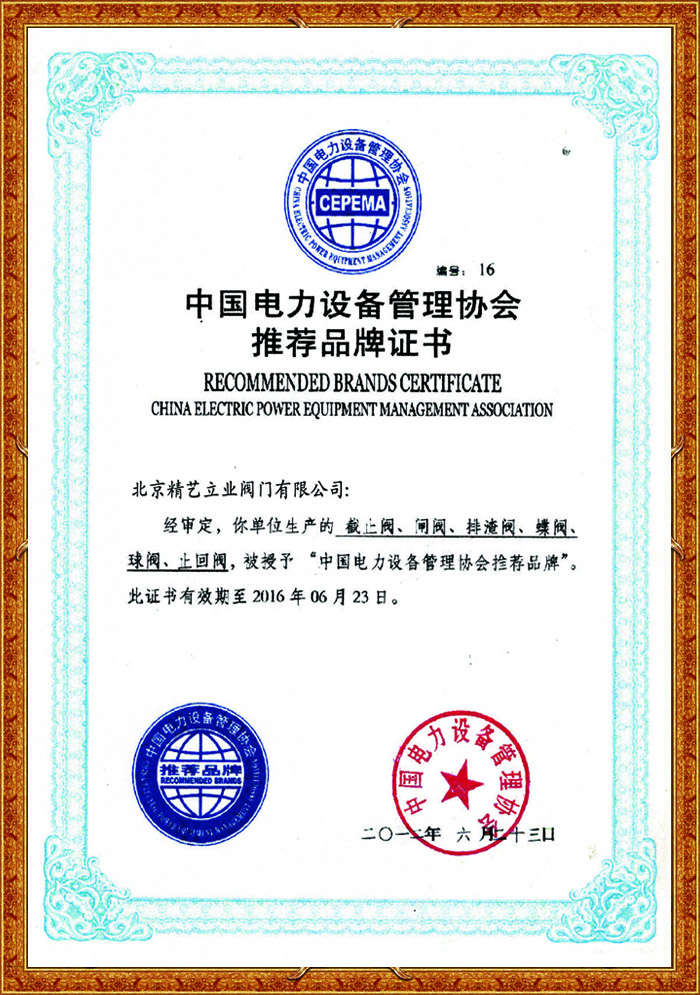 |Certificate|