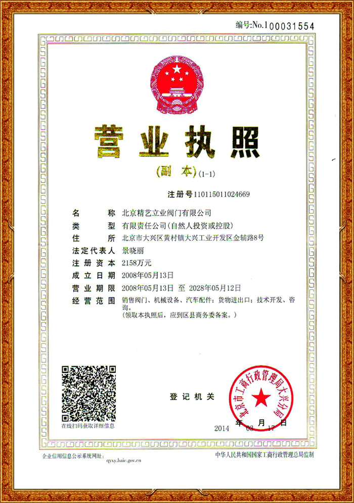 |Certificate|