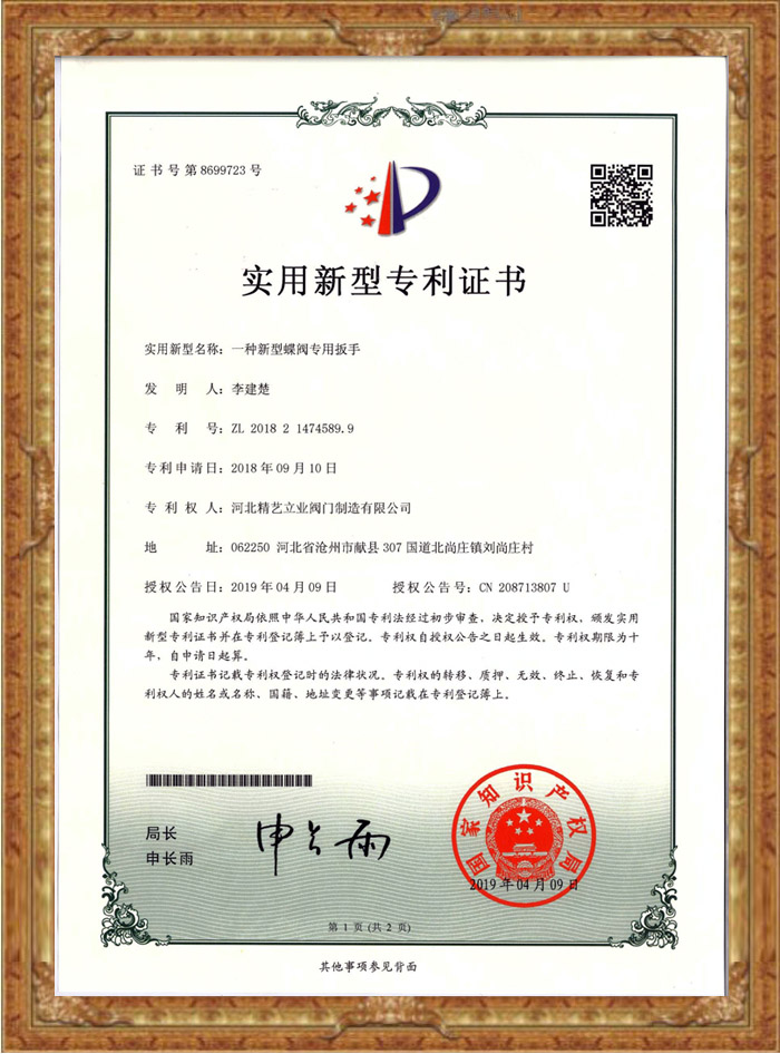 |Certificate|